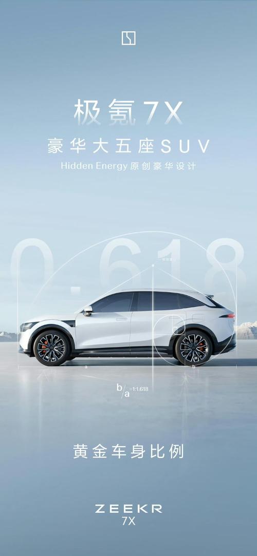 佛山337雪佛兰的品牌故事与传播，极氪X紧凑型SUV的时尚与科技